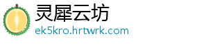 灵犀云坊